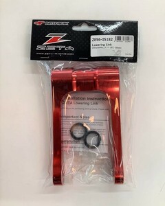 【新品未開封品】ZETA CRF250RALLY ロワーリングリンク -20㎜ダウン ZE56-05182