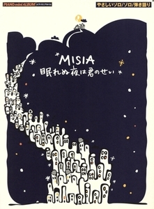 Pミニアルバム MISIA/眠れぬ夜は君のせい/芸術・芸能・エンタメ・アート