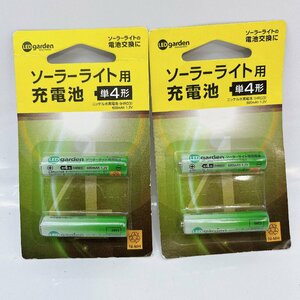 0125 【未開封品】 タカショー ソーラーライト用 充電池 2本2組 単4形 4本まとめ 600mAh 1.2V ニッケル水素電池