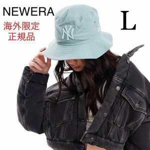 ニューエラ NEW ERA バケットハット 帽子 レディース 女性 UVカット 紫外線対策 折りたたみ 海外限定 正規品 L ブルー系 NY ヤンキース