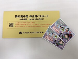 オリエンタルランド 株主用パスポート 東京ディズニーリゾート 株主優待 パスポート 有効期限 チケット