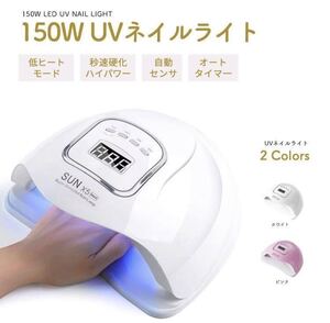 UV LED ネイルドライヤー ジェルネイルライト uvライト レジン用