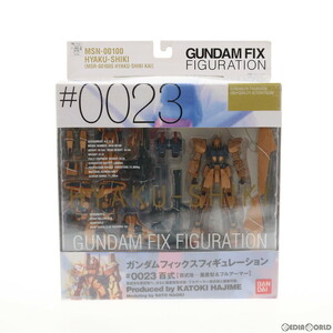 【中古】[FIG]GUNDAM FIX FIGURATION #0023 百式(百式改 量産型&フルアーマー) 機動戦士Zガンダム 完成品 可動フィギュア バンダイ(6115252