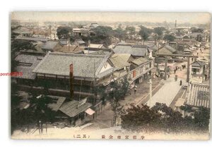 XZN8265【新規】栃木 手彩色 宇都宮市全景 其2 *剥離有り *傷み有り【絵葉書】