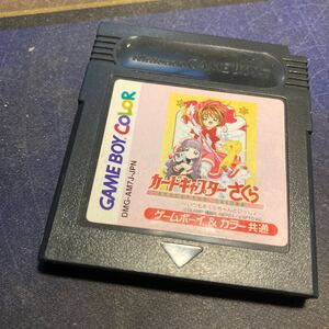 ゲームボーイカラー カードキャスターさくら 中古