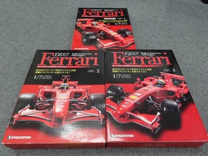 ★デアゴスティーニ 1/7 フェラーリ F2007 No.001〜003 未開封 現状品