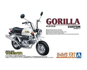 アオシマ ザ・バイク No.71 1/12 ホンダ Z50J ゴリラ 