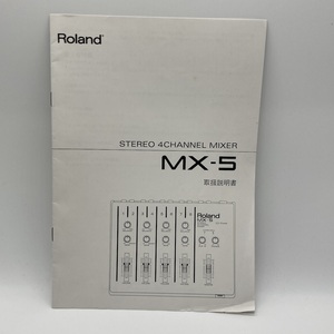 Roland MX-5 取扱説明書 ローランド - r107