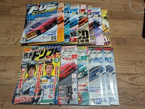 ドリフト天国 ドリ天 完全マスタードリフトレッスン 雑誌 ドリフト セット シャコタン シルビア スカイライン 2005年 2007年 2008年 2009年