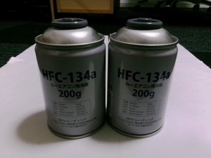 ★★新品★カーエアコンガス　HFC-134a(R134a)　200ｇ 　2本★送料600円