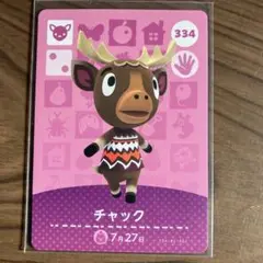 どうぶつの森　amiiboカード　チャック