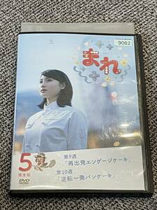 即決！早い者勝ち！DVD 連続テレビ小説 まれ 完全版 第5巻 土屋太鳳 大泉洋