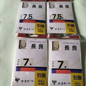 がまかつ　長良7号45本入り2枚と長良7.5号2枚の計4枚セット在庫処分品。