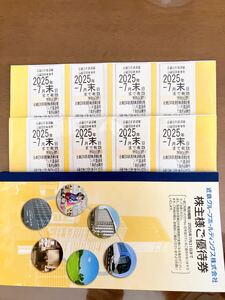 近鉄株主優待乗車券8枚1冊近畿日本鉄道