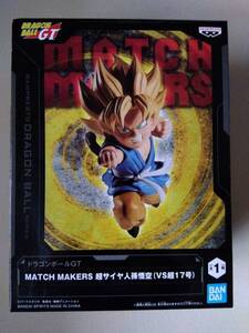 ラスト１！【 未開封新品・美品 】ドラゴンボールGT MATCH MAKERS 超サイヤ人孫悟空（VS超17号）全１種　