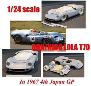 1967年第４回日本グランプリ出場「ドン・ニコ ローラT70」製作途中で出品！！