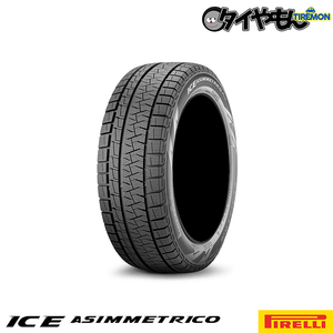 ピレリ アイス アシンメトリコ 235/55R19 105Q XL WICEA 19インチ 4本セット ICE ASIMMETRICO 冬 スタッドレスタイヤ