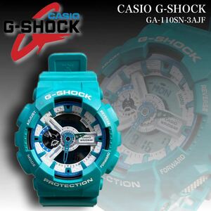 S240916-1【動作品/電池交換済】CASIO カシオ G-SHOCK 腕時計 GA-110SN-3AJF ブリージーカラーズ ターコイズブルー デジアナ 