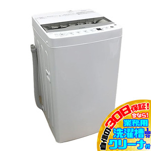 D2667YO ■1120 30日保証！【美品】全自動洗濯機 洗濯5.5kg 上開き 洗濯機 JW-HS55C(W) 24年製 家電 洗濯機