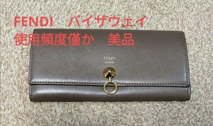 FENDI　バイザウェイ　イタリア製　財布　使用僅か美品