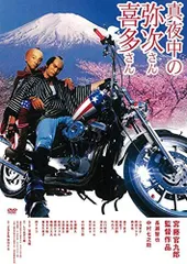 【中古】真夜中の弥次さん喜多さん [DVD]