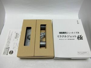 未使用品 ミラクルジェット極 ダニや花粉もしっかり吸引 掃除機用ジェットノズル 小売価格7980円／YL241018003