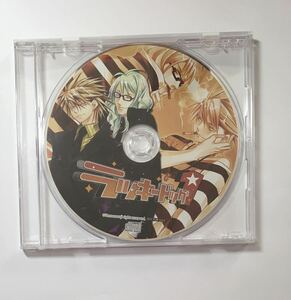 ★特典ドラマCD ラッキードッグ1 アニメイト特典　ベルナルド×ジャン　ラキド　非売品　特典CD