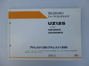 スズキアドレスＶ１２５(CF46A-100001～)パーツリスト9900B-60031送料無料
