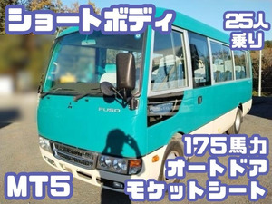 【諸費用コミ】返金保証付:平成27年 三菱ふそう ローザ バス No.235、オートドア、25人乗り