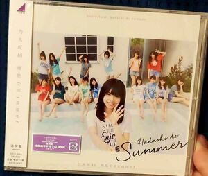 通常盤 乃木坂46 裸足でsummer