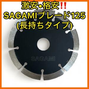 125ミリダイヤモンドブレード コンクリートカッター　刃　ダイヤモンドカッター