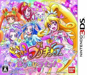 ドキドキ！プリキュア なりきりライフ！/ニンテンドー3DS