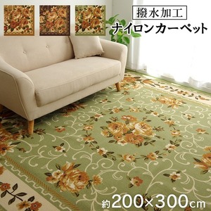 【新品】簡易 ラグマット/絨毯 〔花柄 ベージュ 約200×300cm〕 洗える 撥水加工 ナイロン オールシーズン対応 〔リビング〕〔代引不可〕