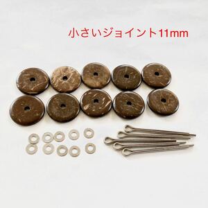 小さいジョイント11mmセット/アンティーク　ミニチュアテディベア　人形　ハンドメイド　パーツ