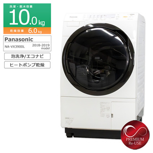 Panasonic ドラム式洗濯乾燥機 洗濯10kg 乾燥6kg NA-VX3900 中古 搬入付き 180日長期保証 左開き/クリスタルホワイト/美品