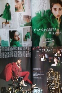 同梱可☆即決 生見愛瑠 桜田ひより MYOJO 2022年 2月号 切り抜き