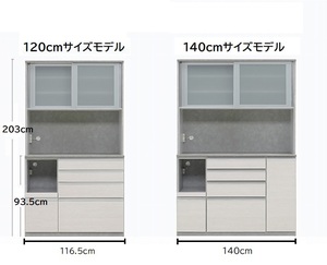 新品 キッチンボード 140㎝サイズ/安心 安全 国産品 機能充実 家電対応/清潔感 耐傷 メラミントップ/モイス/新居 買い替え/選べる 2サイズ