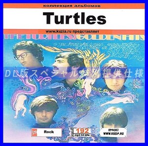 【特別提供】TURTLES 大全巻 MP3[DL版] 1枚組CD◇