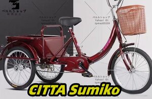 高級感◆三輪自転車 大人用貨物三輪車 ダブルブレーキ 三輪車 大容量 貨物バスケット後カゴ付