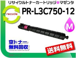 PR-L3C750対応 リサイクルトナーカートリッジ PR-L3C750-12 マゼンタ 再生品