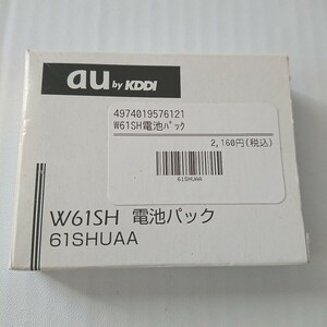 新品 未使用 電池パック 61SHUAA au純正 バッテリー au W61SH