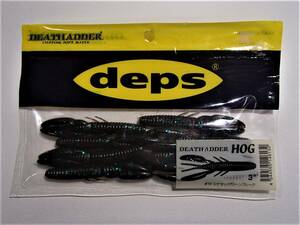 【新品!!】deps HOG　DEATHADDER　4”　 #42　ベビークランキー　4544565147429