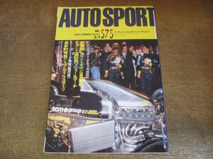 2308YS●AUTO SPORT オートスポーツ 575/1991.3.1●パリ～トリポリ～ダカール 1991/ミカ・ハッキネン/91年型 プジョー 905/タイレル 020