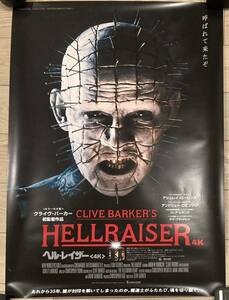 ヘルレイザー 4K B2ポスター HELLRAISER poster