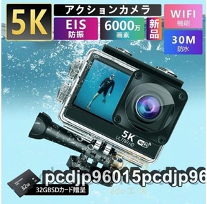 アクションカメラ 小型 安い 5k30fps 4k60fps 30M防水 6000万画素 60MP 手ブレ補正 wifi搭載 170度広角レンズ リモコン付き HDMI出力