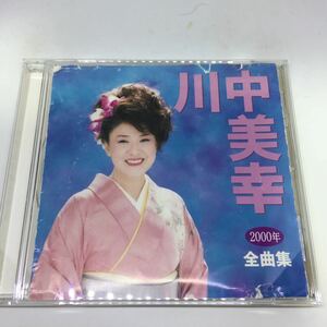 【ケース新品】川中美幸　／　全曲集　／　レンタル落品　CD