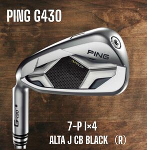 PING ピン G430 アイアン 7-P 4本セット ALTA J CB BLACK R 左打ち レフティ