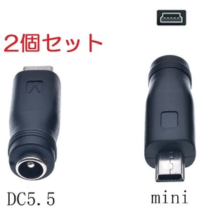 2個セット DC USB 変換 アダプター プラグ ジャック コネクター DC(メス) -USB ミニ Mini Type-B (オス) タイプC 外径5.5mm内径2.1mm,