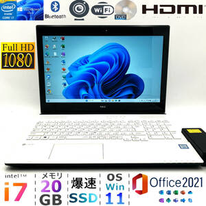 フルHD☆ハイエンドi7【メモリ20GB/爆速SSD/Core i7-7500U】NEC NS650/Windows11ノートパソコン/Office2021/バッテリー交換済/Wifi/無料1TB