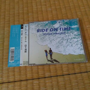 山下達郎 / RIDE ON TIME ライド・オン・タイム [CD] 2003年 BVCR-19604 帯付き レア 貴重